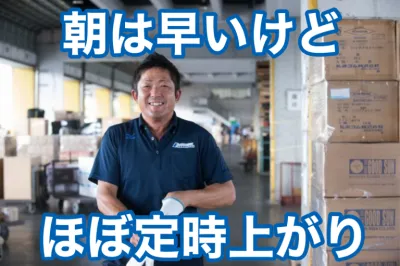 大阪商運株式会社 愛知営業所のイメージ画像