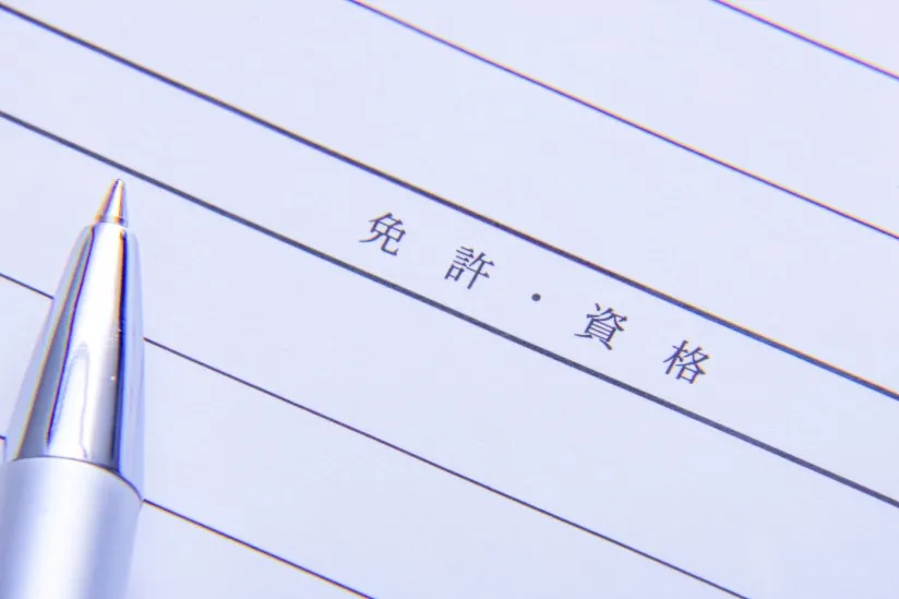 記入のしかた(裏面)