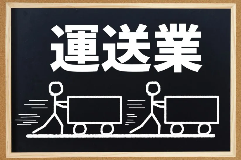 トラック運転手として働くメリットとデメリットを紹介