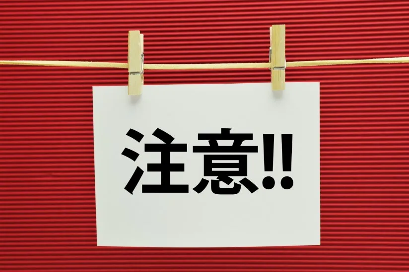 様々な条件で働く際の注意点