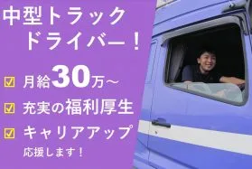 森井運送有限会社 市川柏井営業所