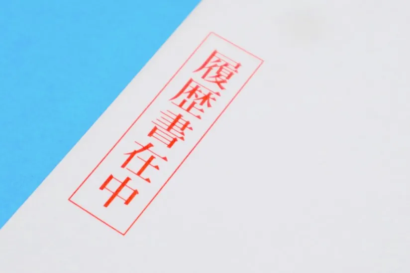 郵送のしかた