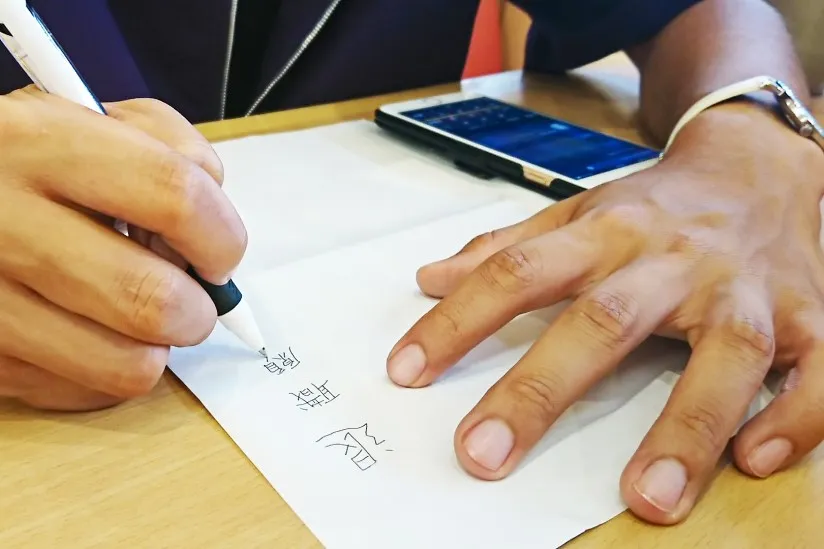 正式な書き方