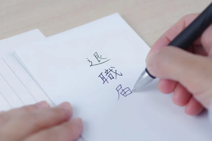 封筒の入れ方