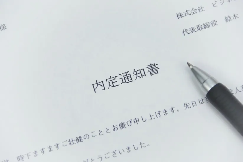 運送会社側から出す内定承諾書について