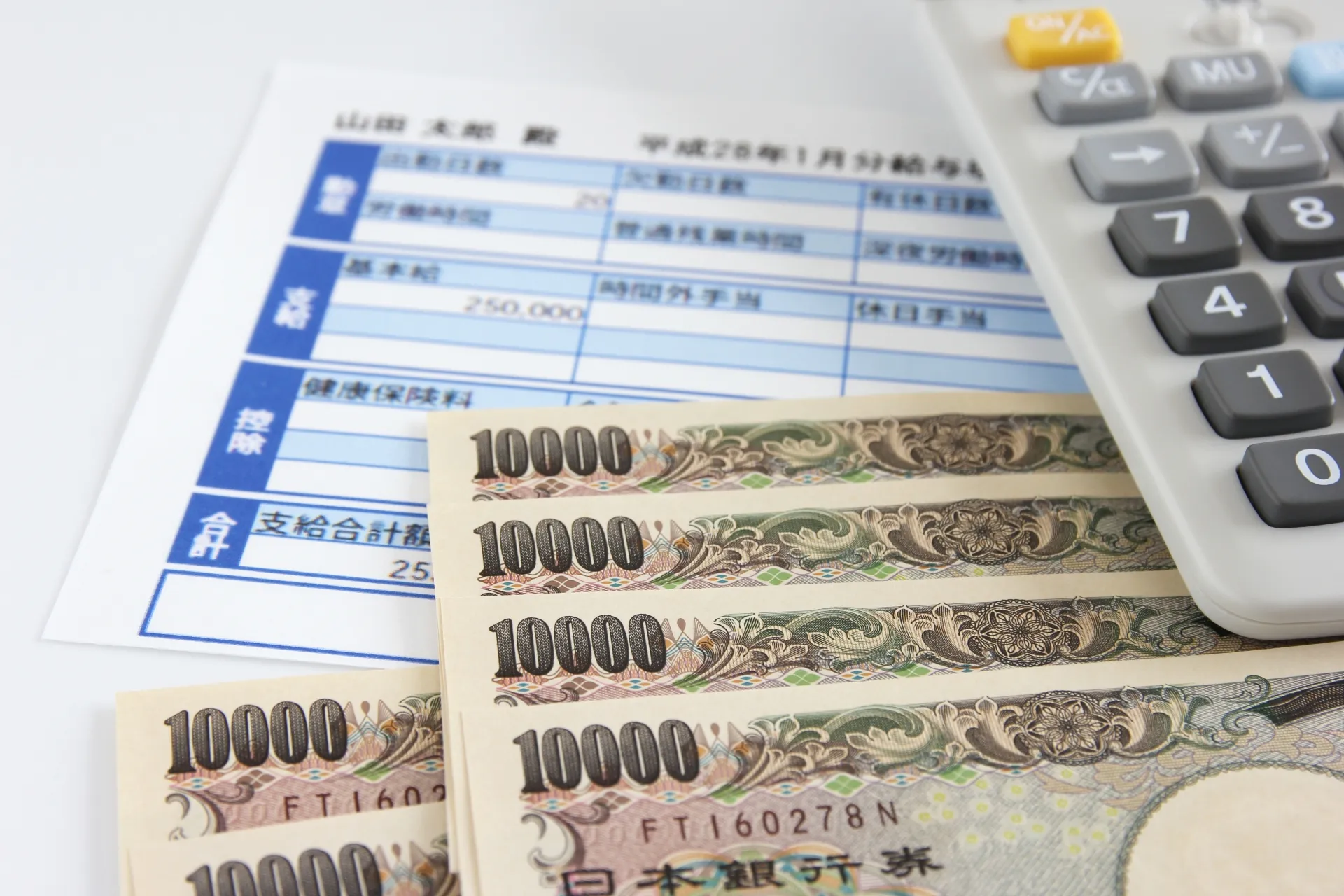平均年収は450万円前後!