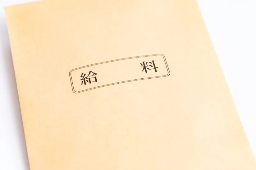 月収をチェック！仕事で稼げる条件は？