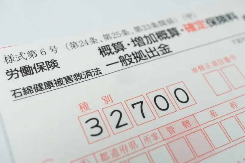 労働災害とされる場合について