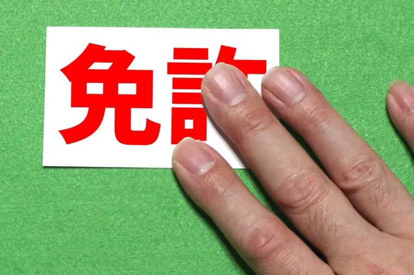 キャリアカー運転手の免許とは