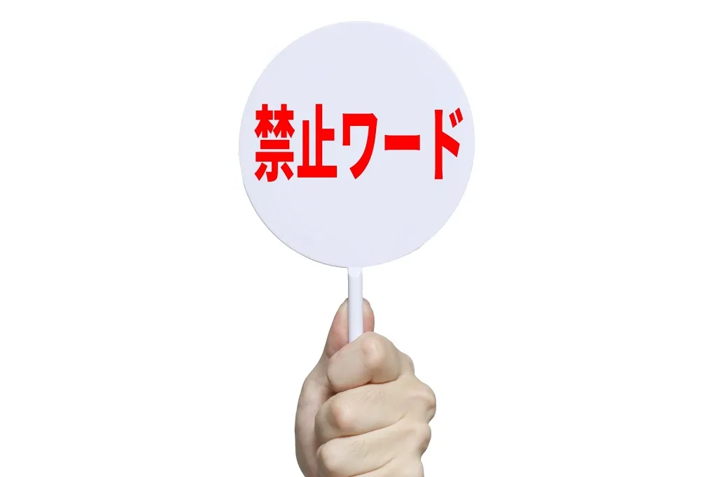 仕事をする上での心得