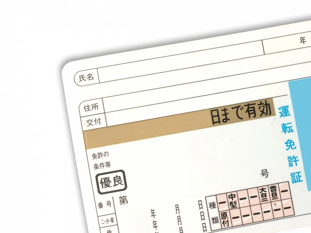 扱う際に必要な資格と免許